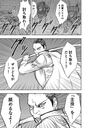 Illustration for article titled In the Latest Chapter Of... World War Blue (Part 5. Ch. 12-15)